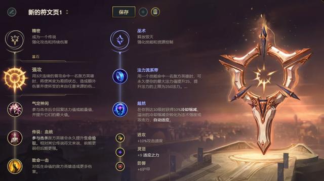 《LOL》10.9下路强攻EZ天赋出装介绍