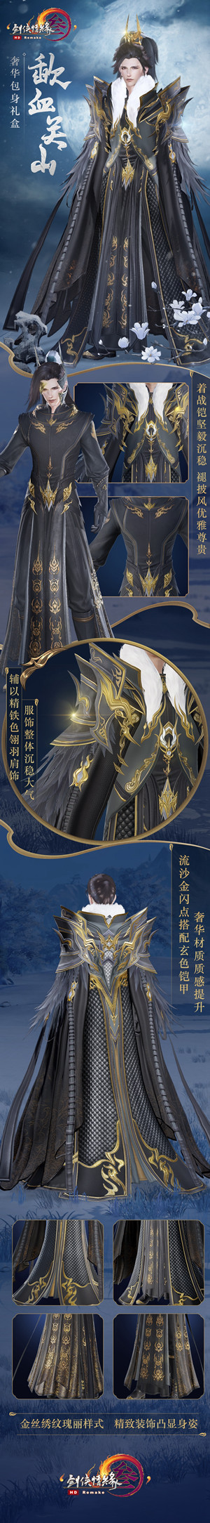 《剑网3》歃血关山获得方法