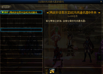 dnf再战安图恩在哪进