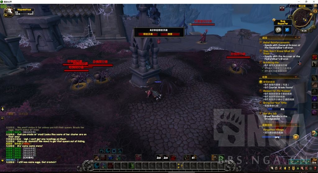 《魔兽世界》凡加斯介绍