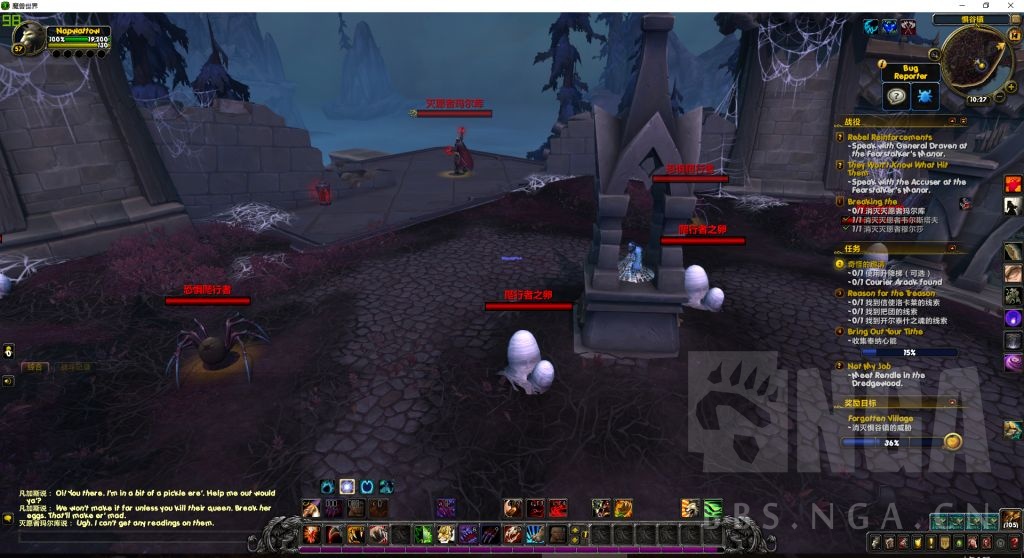 《魔兽世界》凡加斯介绍