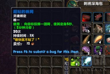 《魔兽世界》凡加斯介绍