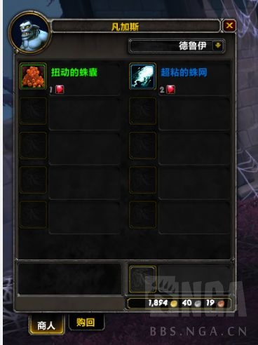 《魔兽世界》凡加斯介绍