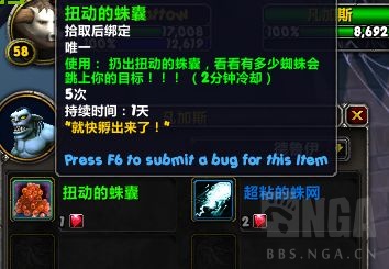 《魔兽世界》凡加斯介绍