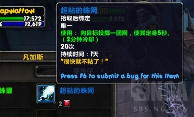 《魔兽世界》凡加斯介绍