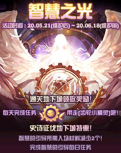 《DNF》齿轮小精灵宠物获得方法