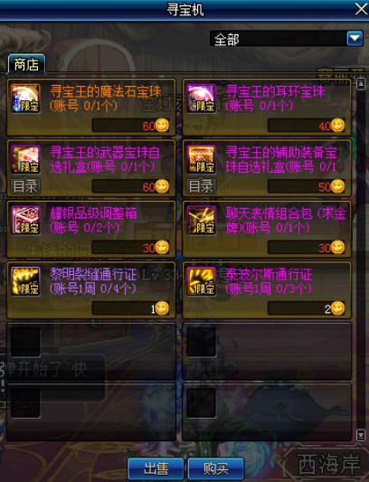 《DNF》寻宝王的硬币获得方法