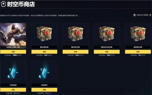 《LOL.》未来之礼活动