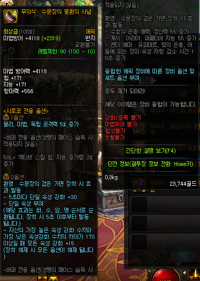 《DNF》无意识：守将的梦幻邪念介绍