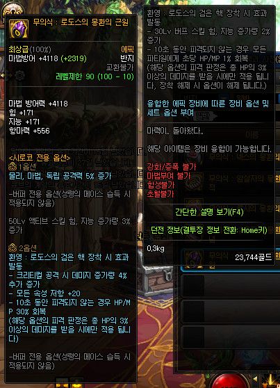 《DNF》无意识：守将的梦幻邪念介绍