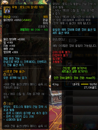 《DNF》无形：罗德斯被蚕食的意志介绍