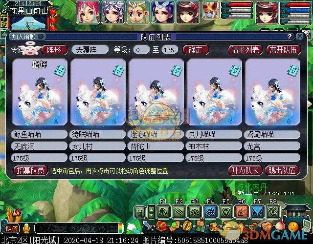 《梦幻西游》齐天大圣副本攻略