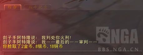 《魔兽世界》雷文德斯稀有打法介绍