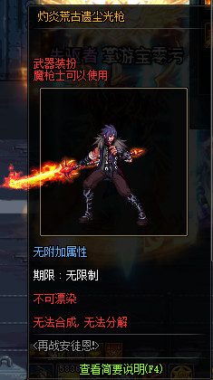 《DNF》灼炎荒古遗尘武器装扮外观汇总