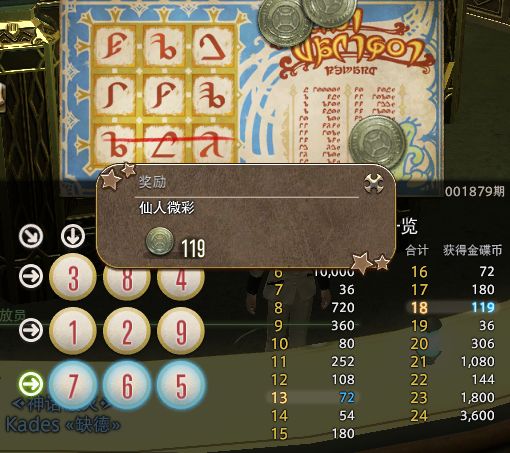 ff14金蝶币怎么刷