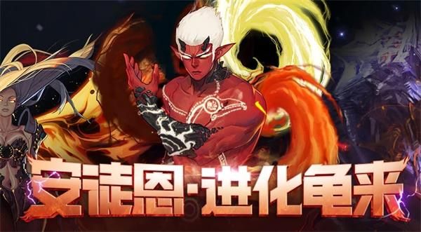 《DNF》再战安图恩入场条件介绍