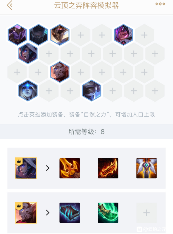 《LOL》云顶之弈10.10琴女霞阵容攻略