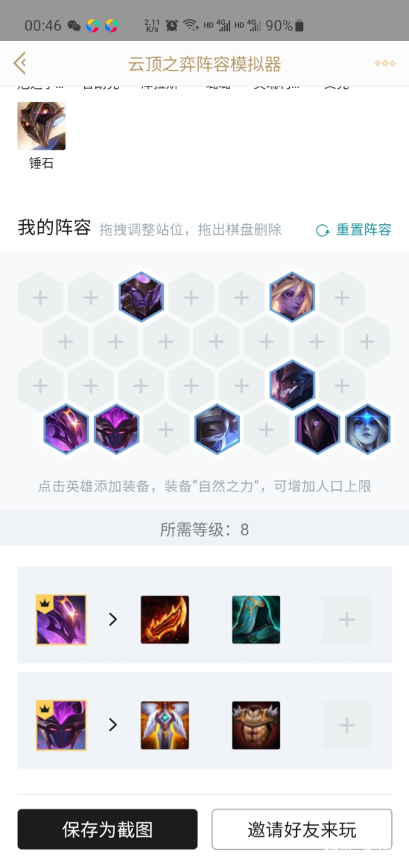 《LOL》云顶之弈10.10卡尔玛主C阵容攻略