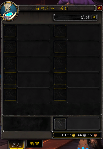 《魔兽世界》奇珍大厅位置介绍