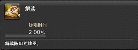 ff14挖宝任务怎么开启