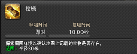 ff14挖宝任务怎么开启