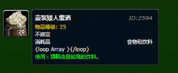 《魔兽世界》怀旧服壶装矮人蜜酒获得方法