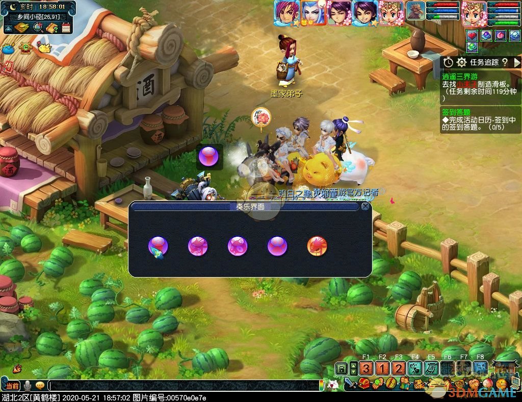 梦幻西游2020逍遥三界游攻略