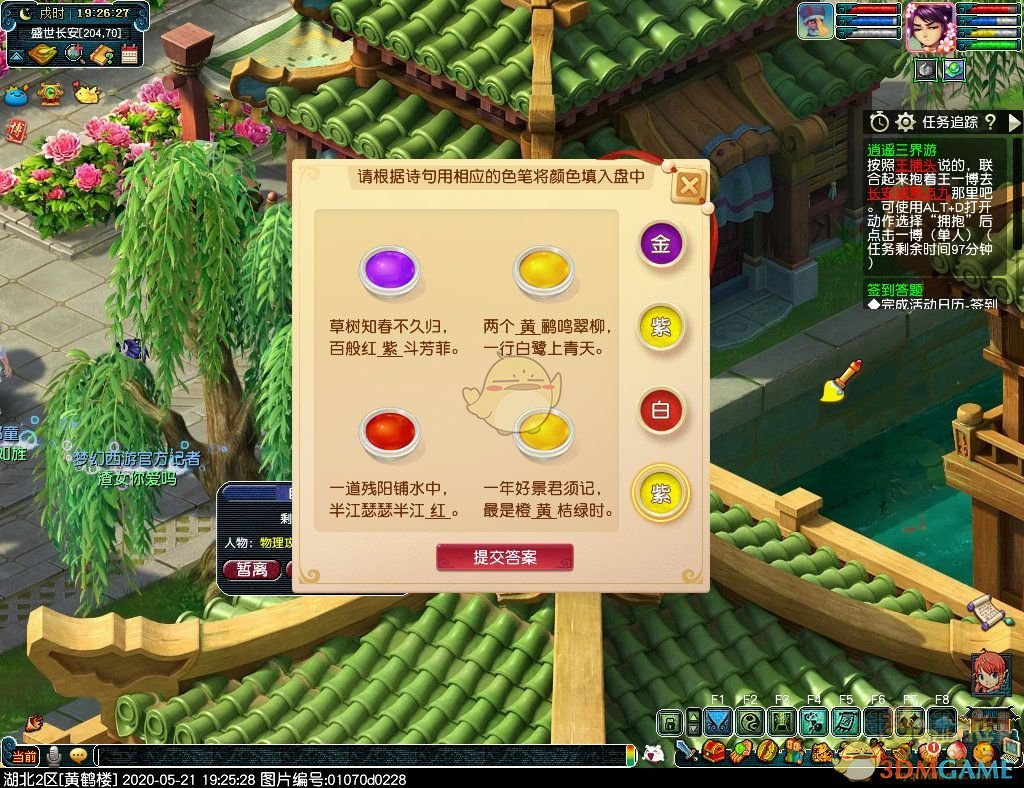 梦幻西游2020逍遥三界游攻略