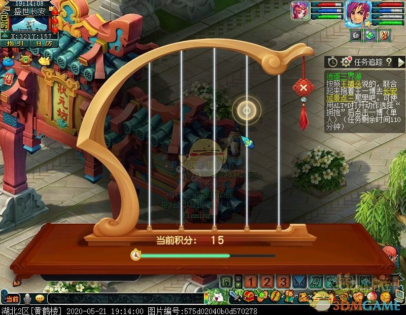 梦幻西游2020逍遥三界游攻略