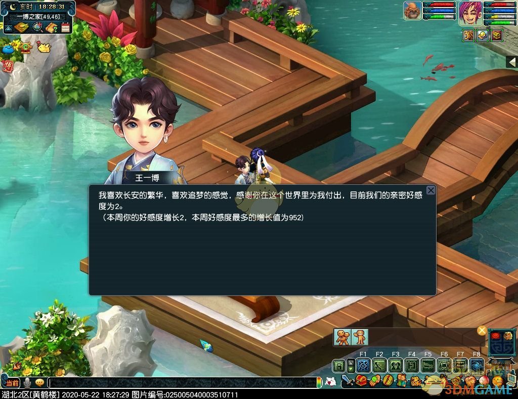 梦幻西游闲庭宴宾客活动攻略