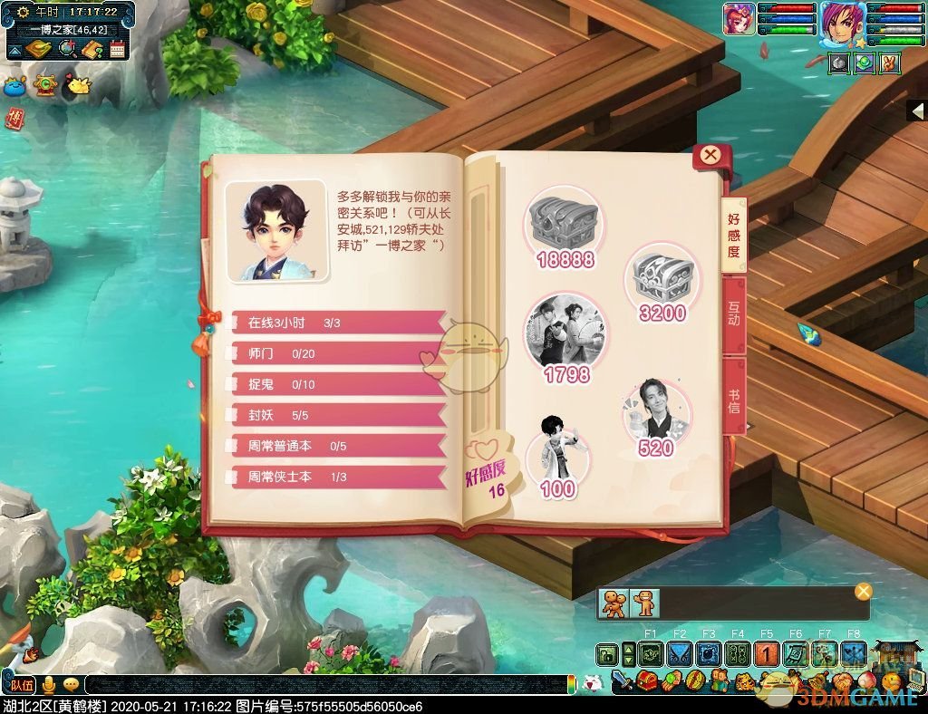 梦幻西游闲庭宴宾客活动攻略