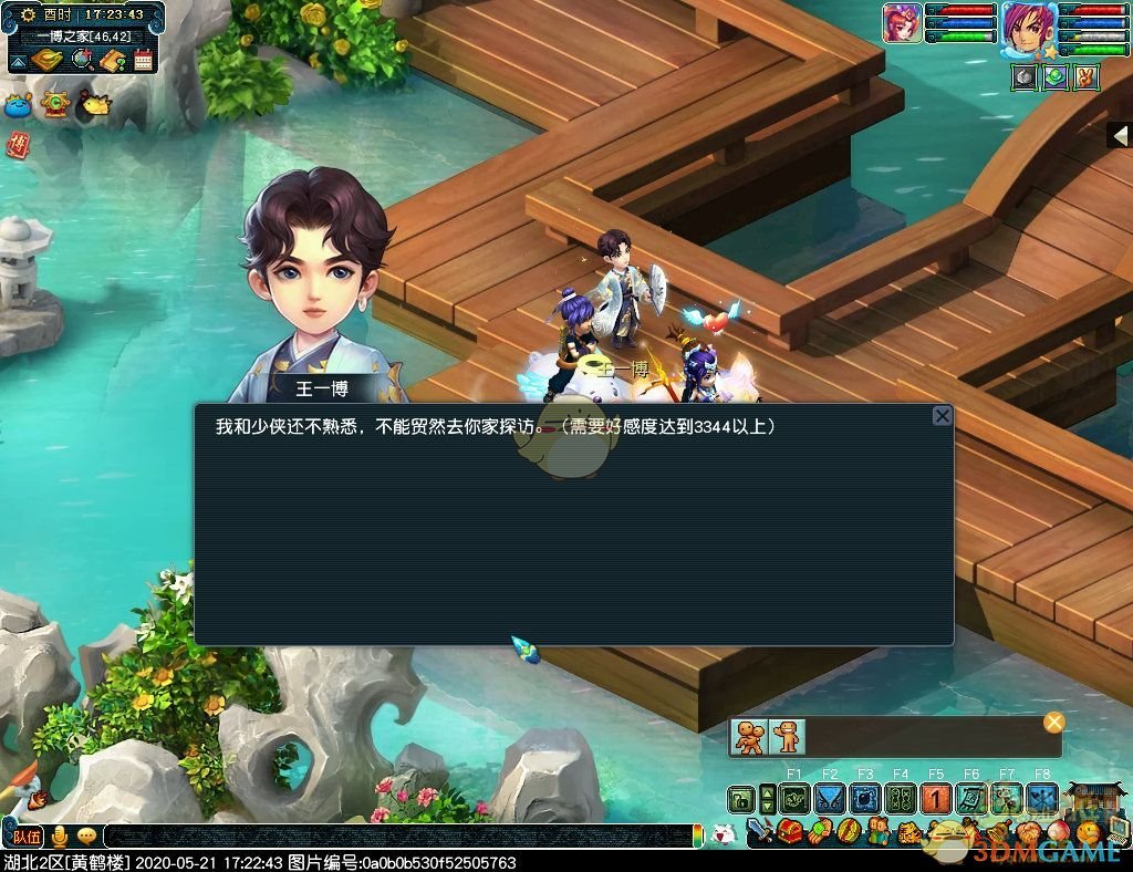 梦幻西游贴心小管家活动攻略