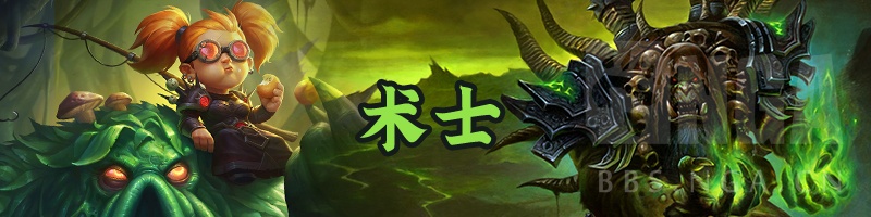 《炉石传说》2020年5月祈求牧卡组攻略
