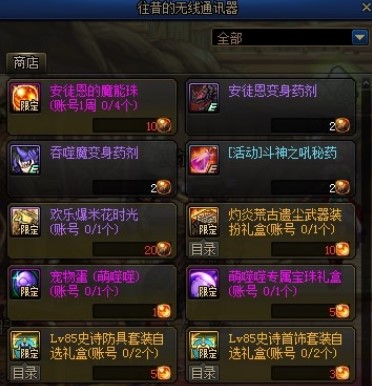 《DNF》安图恩的魔能珠获取攻略