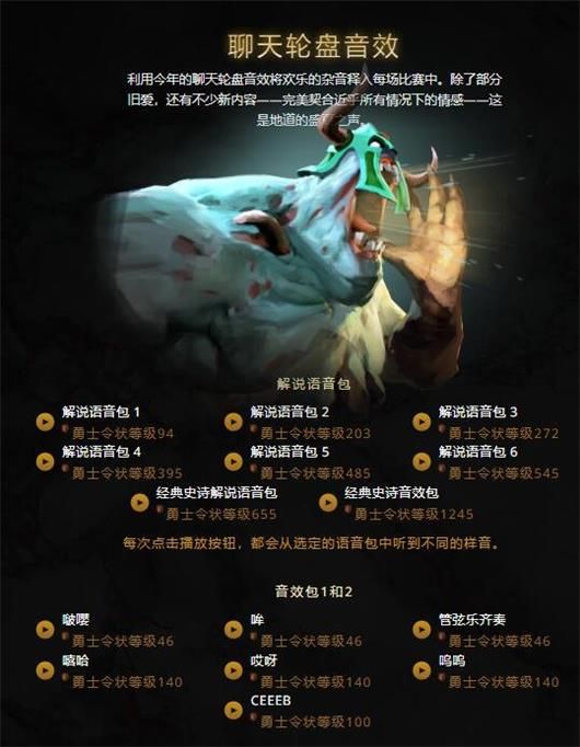 《DOTA2》TI10小本子勇士令状奖励内容汇总