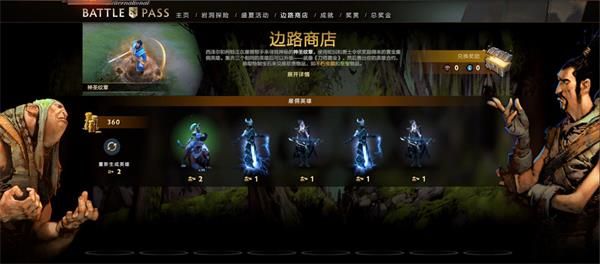 《DOTA2》TI10小本子勇士令状奖励内容汇总