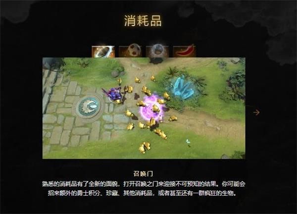 《DOTA2》TI10小本子勇士令状奖励内容汇总
