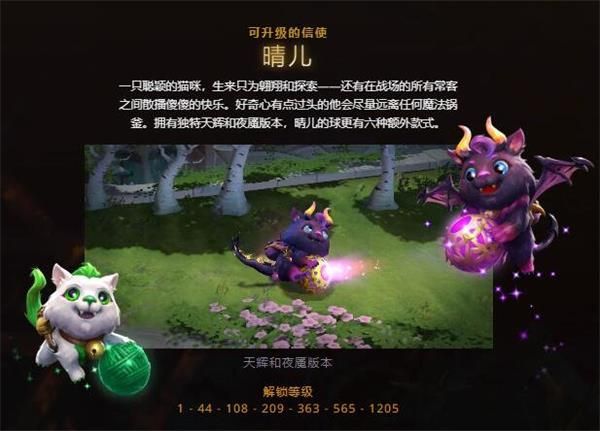 《DOTA2》TI10小本子勇士令状奖励内容汇总