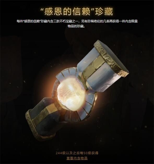 《DOTA2》TI10小本子勇士令状奖励内容汇总