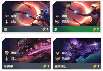 《LOL》云顶之弈10.10破法星剑阵容攻略