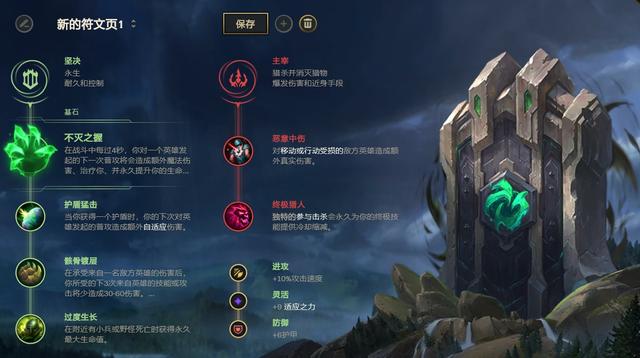 《LOL》10.10上单不灭之握慎天赋出装介绍