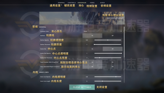 《valorant》中文设置界面对照