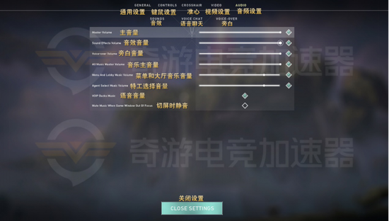 《valorant》中文设置界面对照