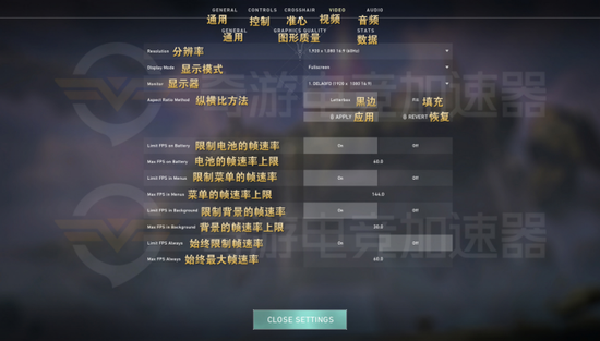 《valorant》中文设置界面对照