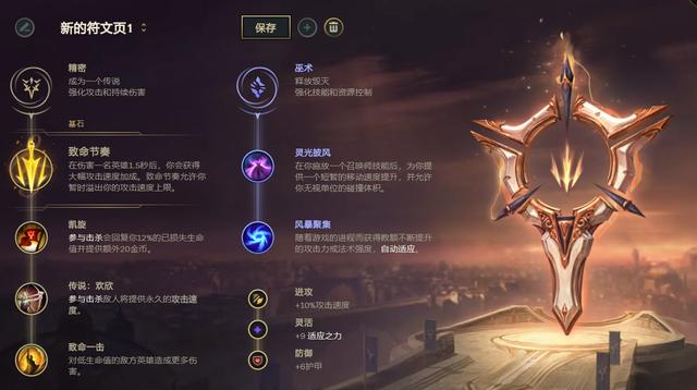 《LOL》10.10下路艾希天赋出装介绍