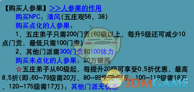 梦幻西游人物怎么洗点