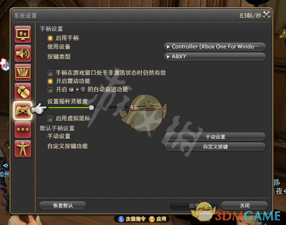 最终幻想14手柄怎么设置