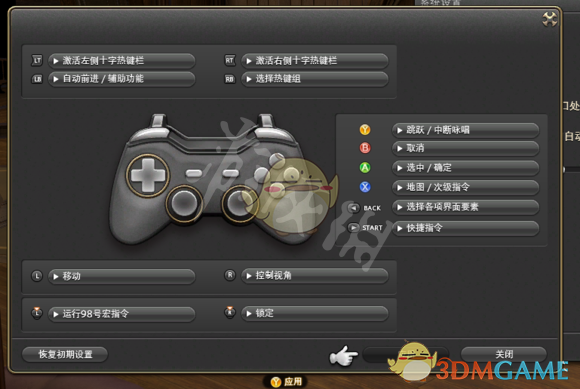 最终幻想14手柄怎么设置