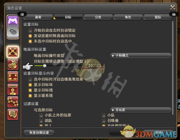 最终幻想14手柄怎么设置