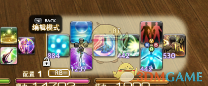 最终幻想14手柄怎么设置